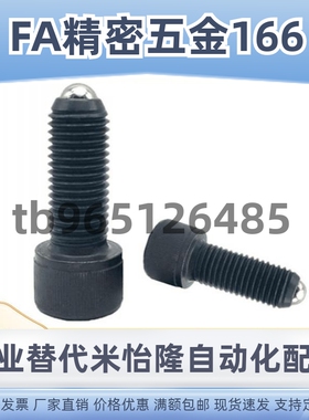 定位珠 外六角螺栓型ZAK11-M4/M5/M6/M8-L10/L15/L20/L25/L30/L40