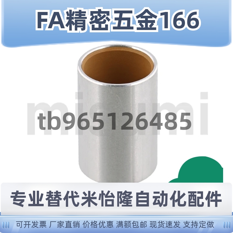 无油衬套高精度型 OFS01 BFLB4-5 6 8 10 12 16 20 25 BFLB6-12