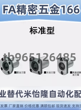 直线轴承法兰LHTR30 LHTS25 LHTC6 8 10 12 13 16 20LNF21/01-D12