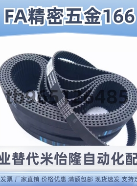 同步带C-HTBN1595/1650/1800/2000/2350/2765S5M-100/150/250/300