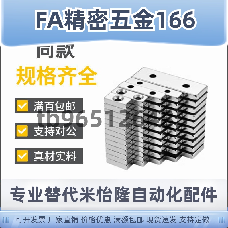 磁铁BLS70/71-A8/A10/A12/A15/A20/A25-T2/T3/T4/T4.5/T5/T5.5/T6