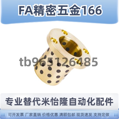 MPTZ35-40-50 OFR01 OLBH滑动衬套圆法兰石墨铜套自润滑轴承导套