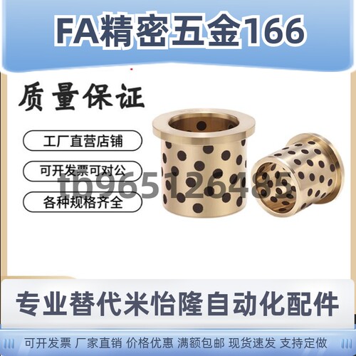 无油衬套E-OCK01-d12-d15-d16-d18-L10-L12-L15-L16-L20-L25-L30