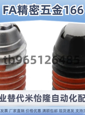 球头柱塞POM珠 NBSJ NBPW3 4 5 6 8 10 12 16 波珠螺丝 弹簧顶珠