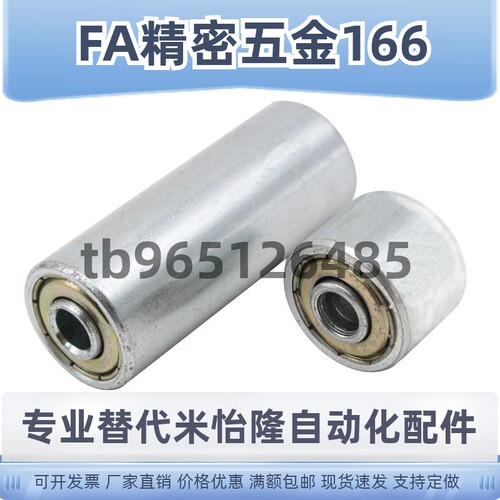替怡合达QJT11 12 16-D20 D25-T15 T25 T50 T100 T9 滚轮条用轮子