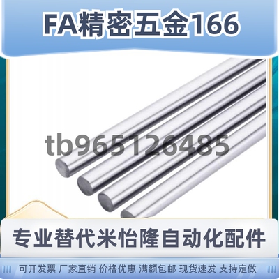 E-PSFJZ6 8 10 12 13 15 16 20经济型导向轴两端内螺纹带扳手槽型