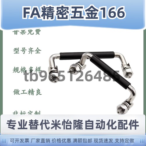 XAL01/XAL06-L100-L120圆形拉手外螺纹带橡胶套304不锈钢/铁镀铬
