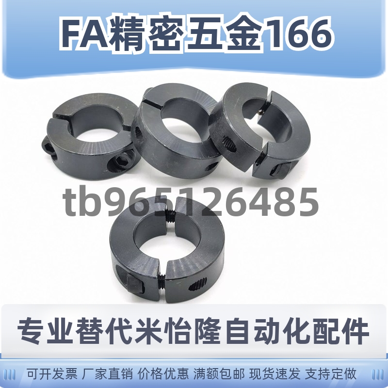 SCCN15/20/25/30-8/12/6/10/17/16光轴固定环轴套轴承限位环挡35