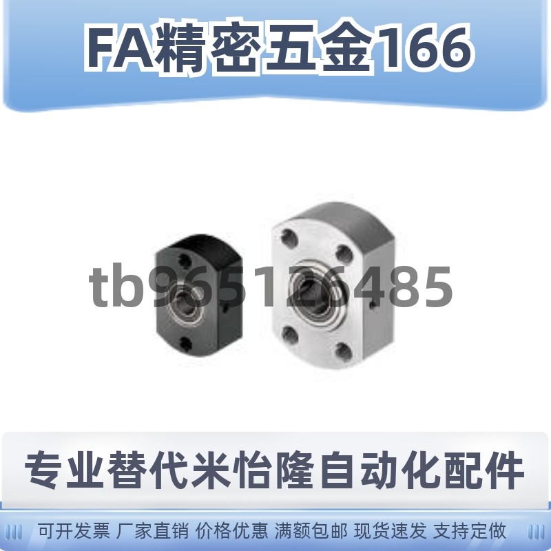 带座轴承 止推轴承 BGCSB BGCTB7 9 12 14 17 20 25 30 BFN0106