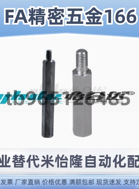 怡六角合支柱RBE01/02/03/06/12-S5 S6 S7 S8 S10 S12 S13 ~102达