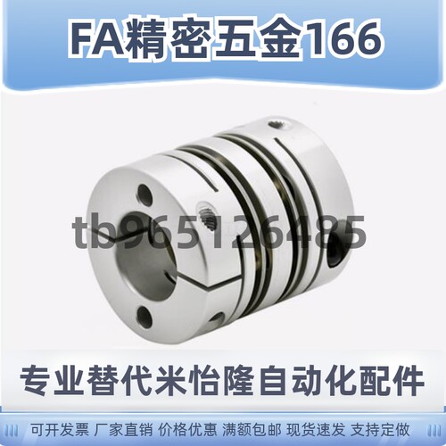 DBM01/02/21/22D32-/D19/D25/D40/D50-D8-E10E12E14E膜片式联轴器