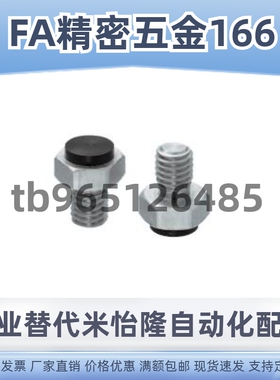 聚氨酯型止动销USTEH5.5 7 8 10 13 14 17 19 UST不锈钢缓冲螺栓