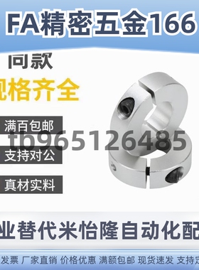 铝合金固定环开口型 SCSAW3/4/5/6/8/10/12/15/16/20/25/30/35/40