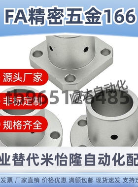 同米苏米STHCB3 4 5 6 8 10 12 15 16 20 25对切边法兰导向轴支座