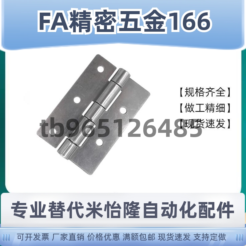 HFV11-25/30/40/40A/50A/65/75/90/100 HFV16-45不锈钢合页铰链