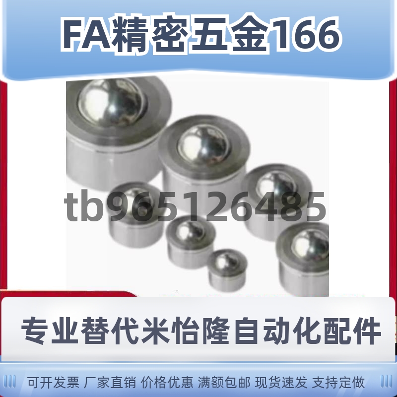 QDA02钢制25B万向球QDB01/06-15/8滚轮12牛眼波珠16/25/25A/25C