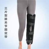 护腰 膝 腿 颈 加强型带保护套膝关节术后固定康复护具保健护具