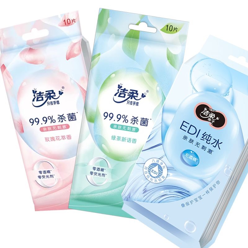 洁柔湿巾1片独立包装杀菌消毒便携一次性亲肤温和擦脸卫生湿面巾