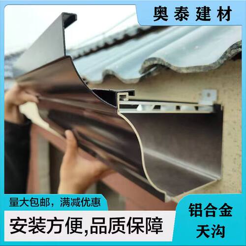 铝合金天沟方形雨水管阳光房别墅屋檐水槽室外落下外墙圆形排水管