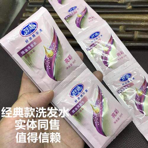 好迪活力去屑水润丝滑洗发水清爽控油蓬松保湿洗发膏持久留香家庭