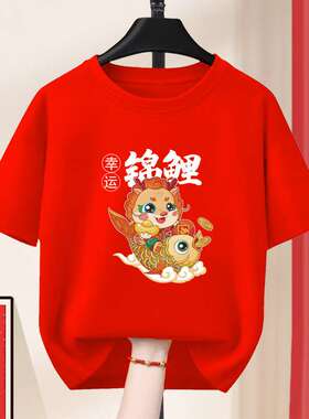 2024袖情侣装红色过年春节年会活动男女本命年衣服women clothes