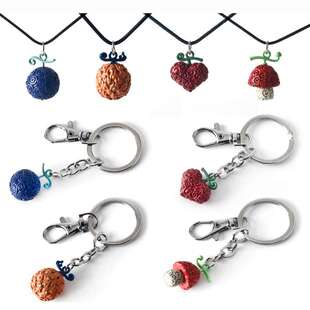 动漫周边海贼王恶魔果实钥匙扣路飞橡胶艾斯烧烧果实项链金属挂件