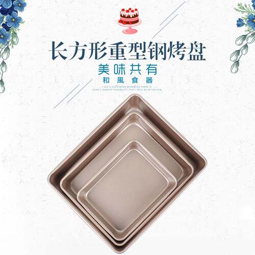 20259/11/13英寸重型钢金色长方形碳钢不粘深烤盘烘焙模具