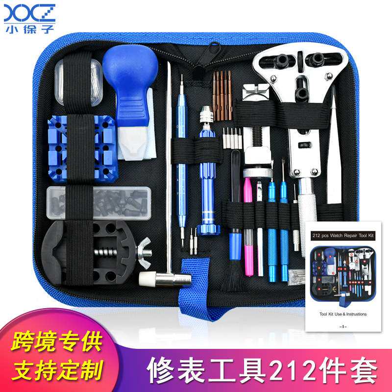 修表工具手表维修工具包工具套装修表212件套拆卸换电池组合