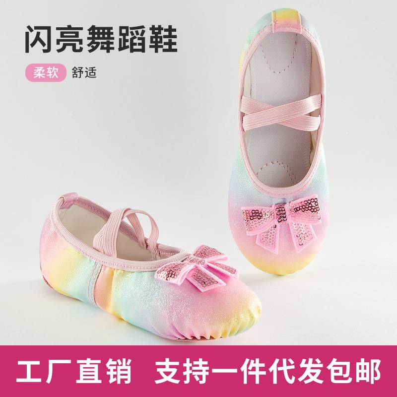 2025蹈鞋软底舞鞋儿童渐变色亮片蝴蝶结pu女童免系带猫爪鞋芭蕾舞