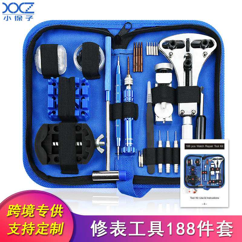 钟表修理工具包手表维修工具套装拆表带开后盖换表带组合工具