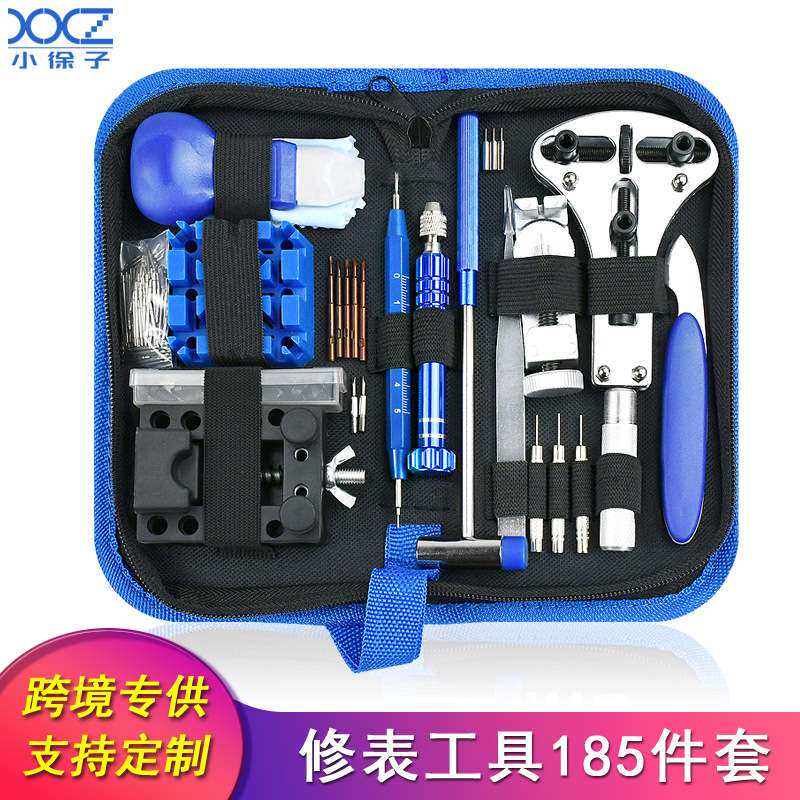 修表工具手表维修工具包工具套装修表185件套拆卸换电池组合