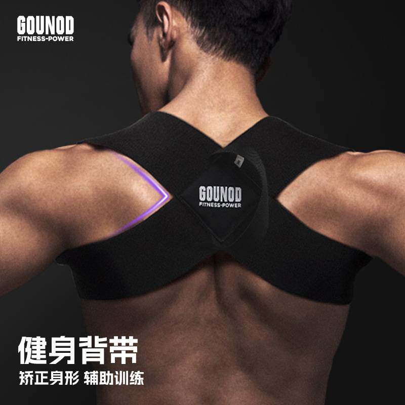 2025UNOD健身沉肩带卧推肩部训练带推举挺胸直背矫正带开肩辅助带