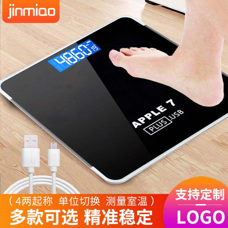 2025usb可充电电子称体重秤家用成人健康减肥人体秤小型称重计器
