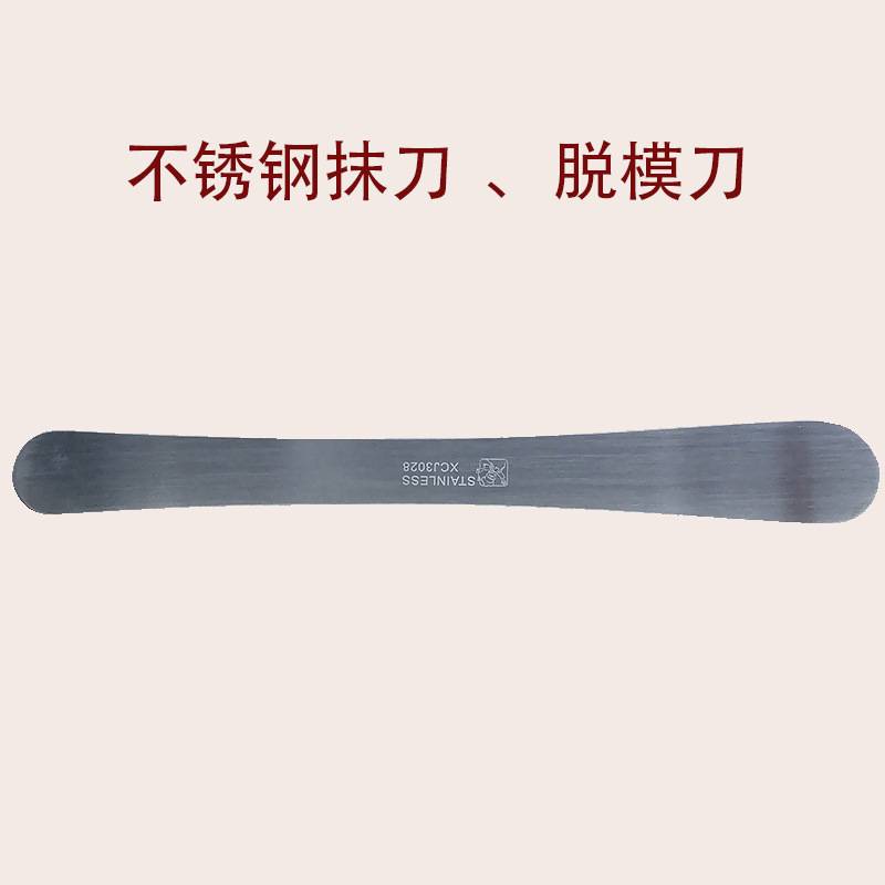2025锈钢小刮刀一体式蛋糕脱模刀双头抹刀奶油刮刀拌馅棒烘焙工具