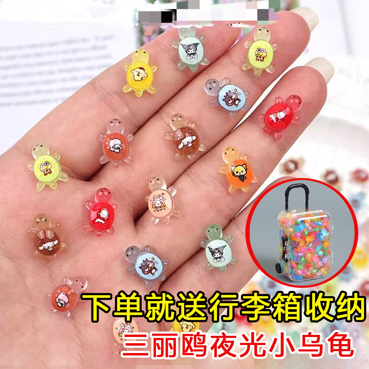 卡通夜光迷你小乌龟可爱手工diy摆件树脂DIY玩具美甲配件