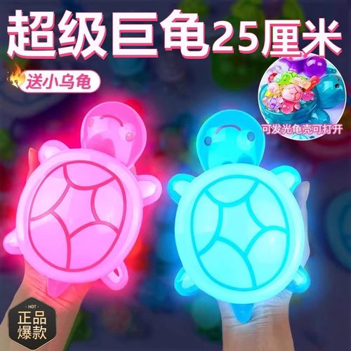 25CM新款夜光乌龟对对碰可开盖巨无霸大乌龟发光儿童玩具收纳摆件