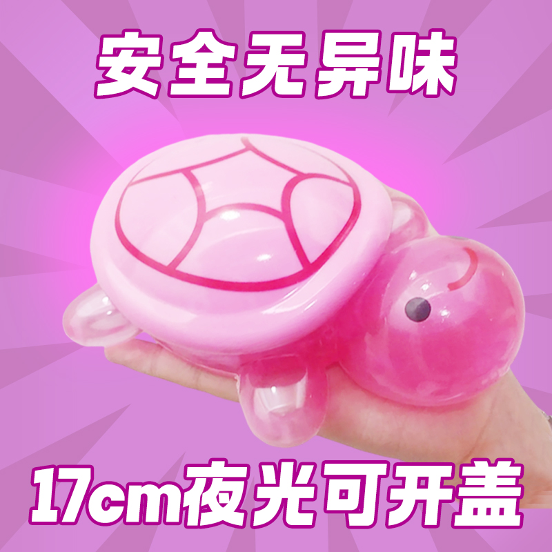 巨无霸夜光小乌龟玩具超大摆件全红发光夜小乌龟对对碰盲袋礼物