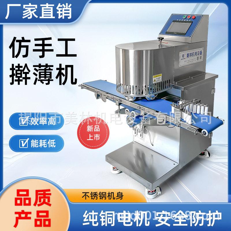 手擀面机仿人工手擀面商用压面揉面机多功能面条机效薄厚可调