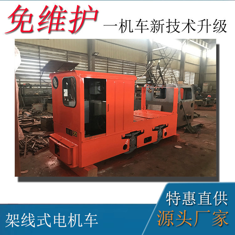 变频调速架线式电机车 CJY3吨架线式工矿电机车 电机车改造升级