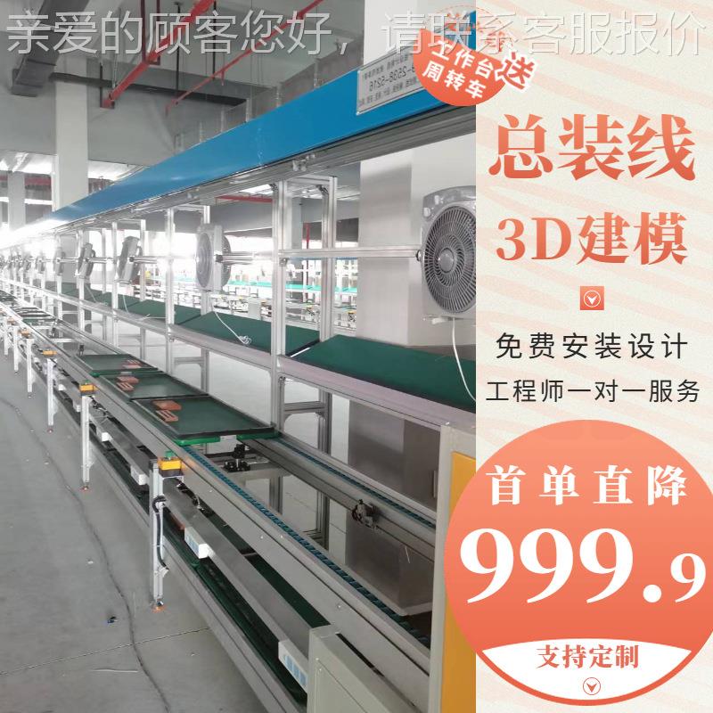 手推拆解老化试配线生产线、 aoc可显示屏总装线 测工控系统装流