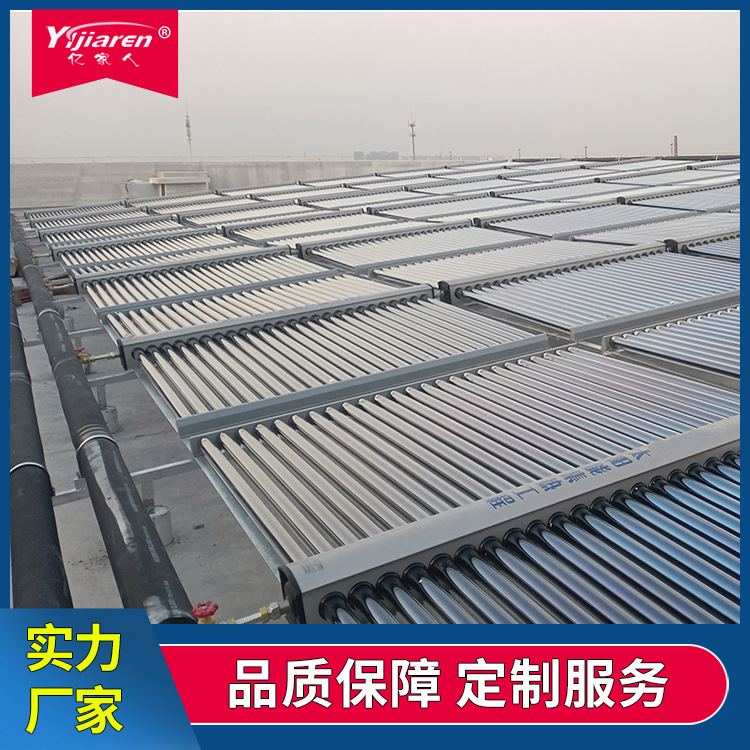 工业太阳能热水系统 屋顶集中式供热水设备 50管商用真空管集热器