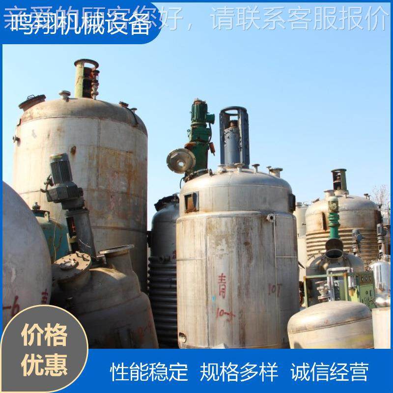 收售九新化工厂设备不锈钢反应药釜出蒸食汽加热ESFYF-18应釜品制,工业油品/胶粘/化学/实验室用品,反应设备,淘宝优惠券,粉丝福利购,淘宝优惠卷