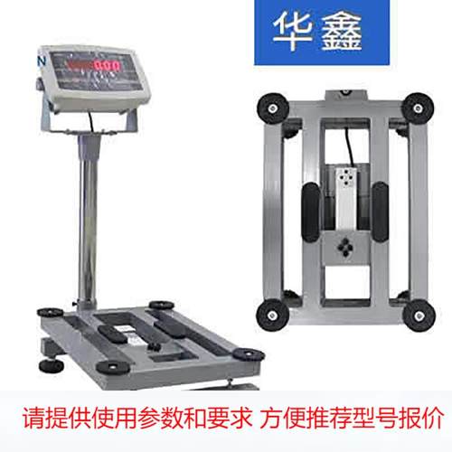 华鑫中英文不锈钢台面高精度防水防腐畅销款电子台秤TCS电子秤