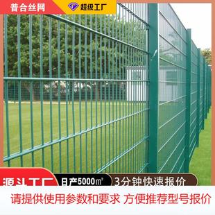 厂家定做868双夹丝656体育场横夹丝双横丝网片 铁丝网围栏护栏网