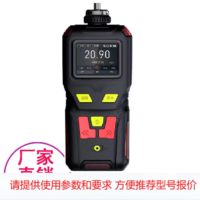 便携式三氯乙烯浓度检测仪 泵吸手持式C2HCl3气体泄漏报警仪器