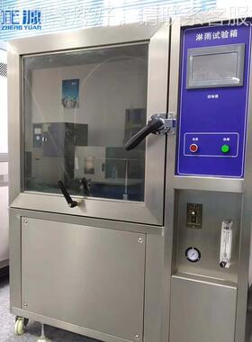 IPX3567淋ZY-LY-30雨4试验箱防强喷水试8验装箱检测实验防水测试