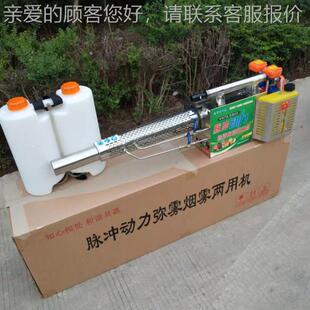 电动喷消雾农物打作药机 消毒911烟雾弥雾机 便式携卫生防疫毒机