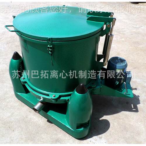 超声甩波清洗行业用 离工件零(件)表面水SCS60 心干脱水机