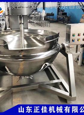 供应全自拌动行星搅底锅 锅可倾斜火锅料炒 米线VLZ酱料包炒锅