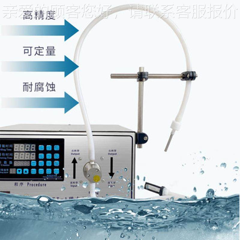 消毒液喷雾剂洗手液酒灌精油液体电动分YT-1精装机 磁腐力泵装机